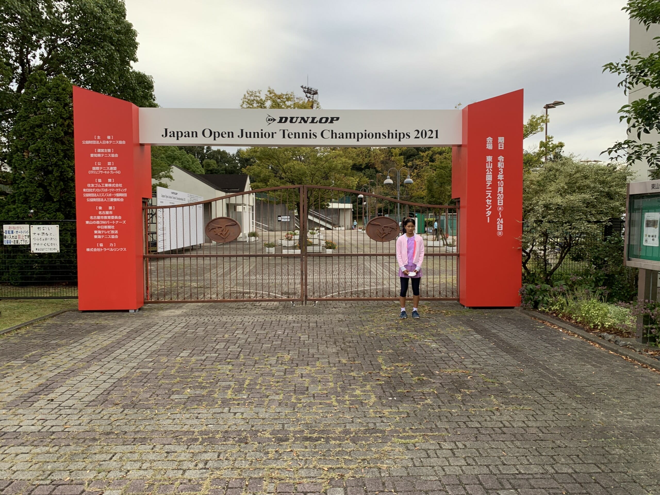 テニス専門店テニストピア